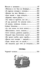 Poems