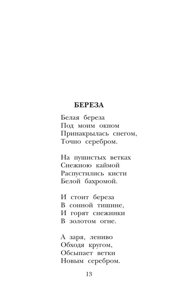 Poems