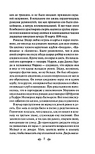 Šerloko Holmsa sugrįžimas