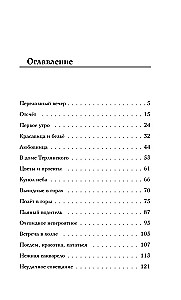 Naine mängus