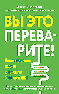 You Will Digest This! A Comprehensive Approach to Treating Gastrointestinal Diseases