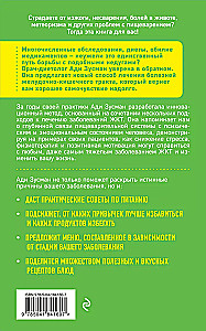 You Will Digest This! A Comprehensive Approach to Treating Gastrointestinal Diseases