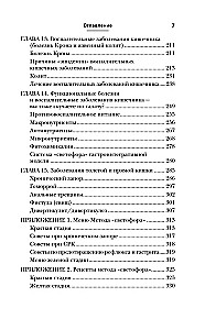 You Will Digest This! A Comprehensive Approach to Treating Gastrointestinal Diseases