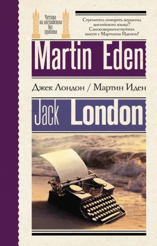 Martin Eden. W języku angielskim