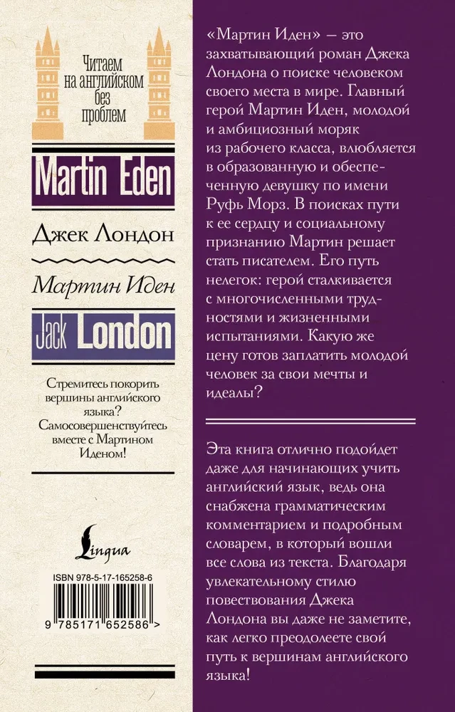 Martin Eden (Martin Eden). Inglise keeles