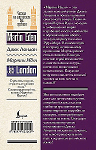 Martin Eden (Martin Eden). Inglise keeles