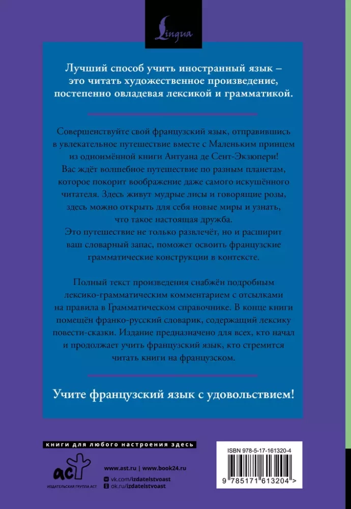 Mały Książę = Le Petit Prince: czytamy w oryginale z komentarzem