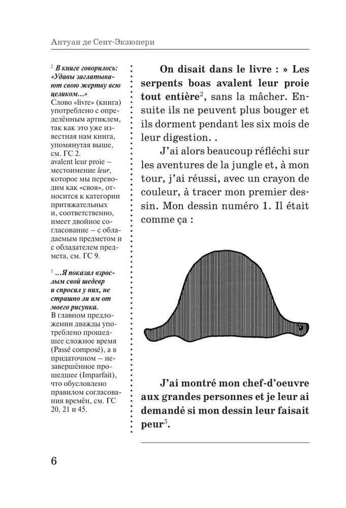 Mały Książę = Le Petit Prince: czytamy w oryginale z komentarzem