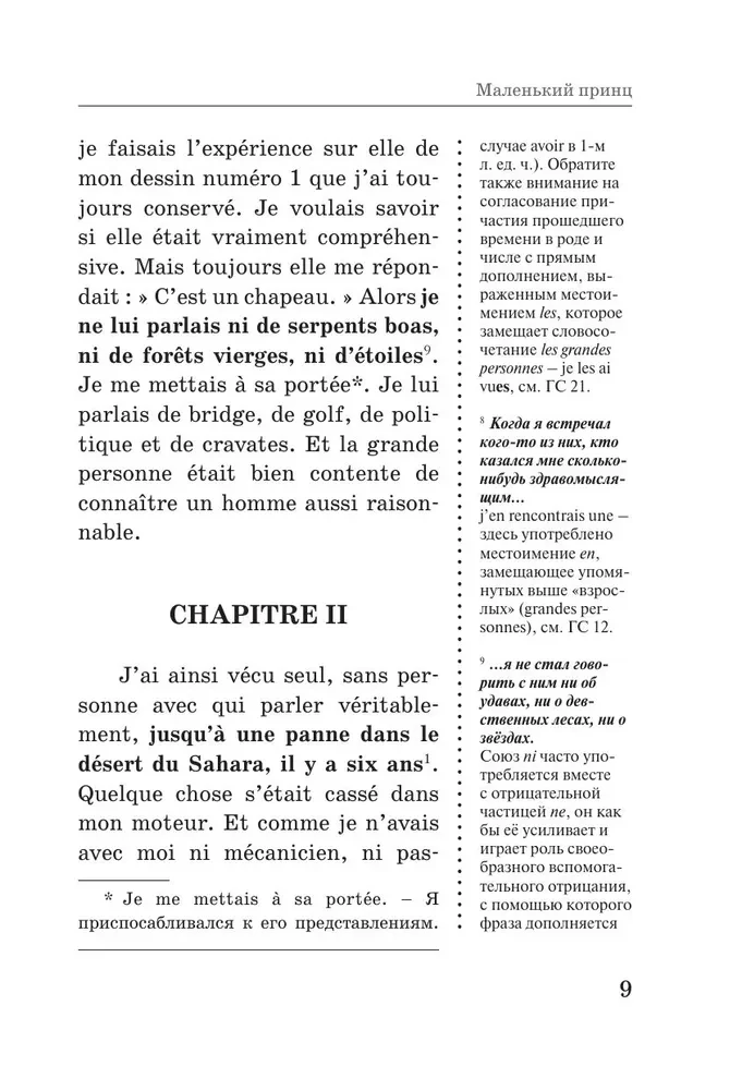 Mały Książę = Le Petit Prince: czytamy w oryginale z komentarzem
