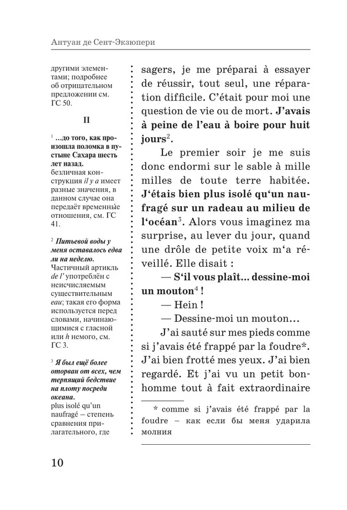 Mały Książę = Le Petit Prince: czytamy w oryginale z komentarzem