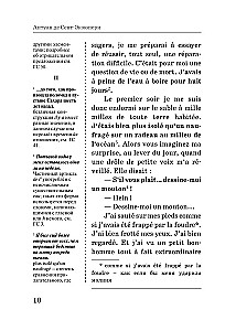 Mały Książę = Le Petit Prince: czytamy w oryginale z komentarzem
