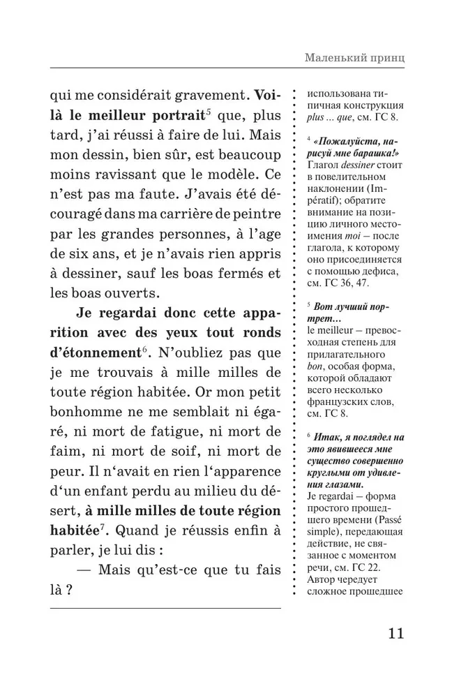 Mały Książę = Le Petit Prince: czytamy w oryginale z komentarzem
