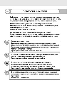 Russian Language in an Hour
