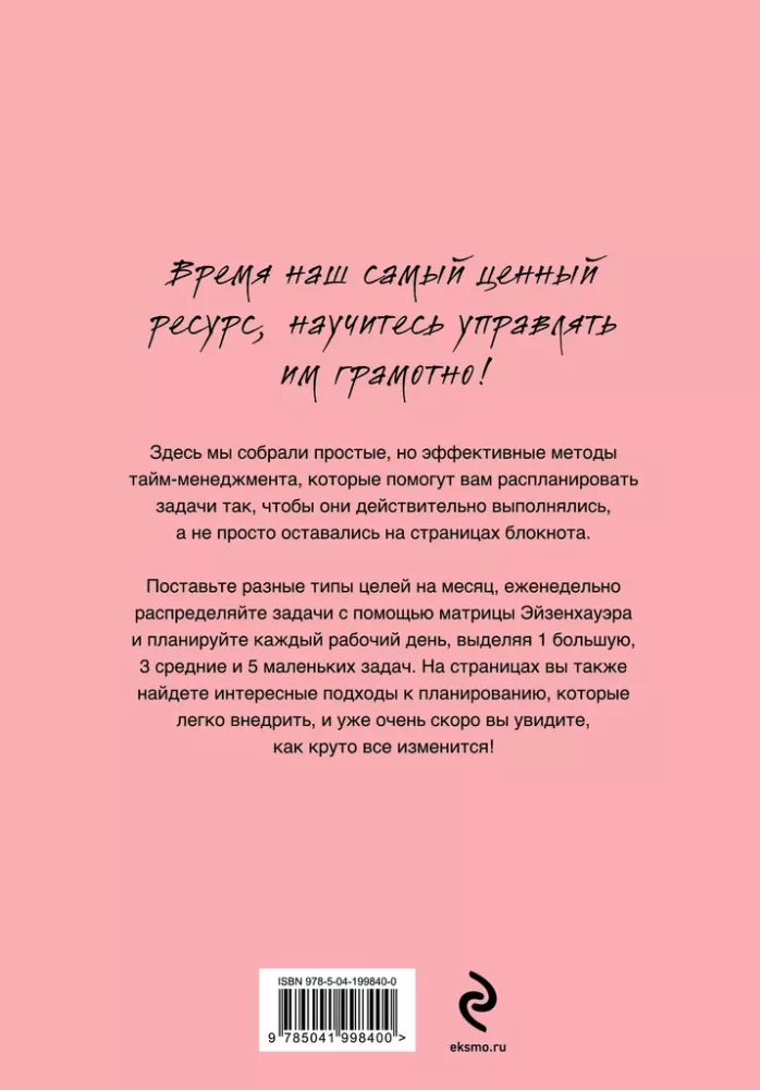 Taupymo planavimo dienoraštis. Vienas šis dienos yra dviejų rytojų vertas