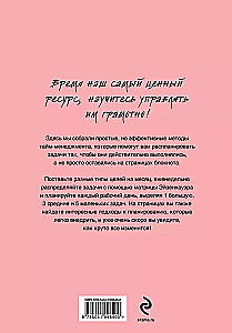 Taupymo planavimo dienoraštis. Vienas šis dienos yra dviejų rytojų vertas