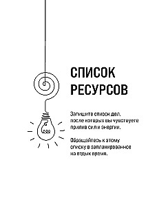 Taupymo planavimo dienoraštis. Vienas šis dienos yra dviejų rytojų vertas