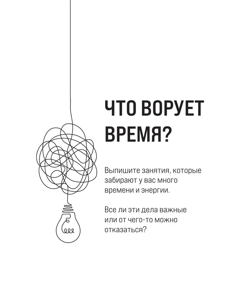 Taupymo planavimo dienoraštis. Vienas šis dienos yra dviejų rytojų vertas