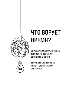 Taupymo planavimo dienoraštis. Vienas šis dienos yra dviejų rytojų vertas