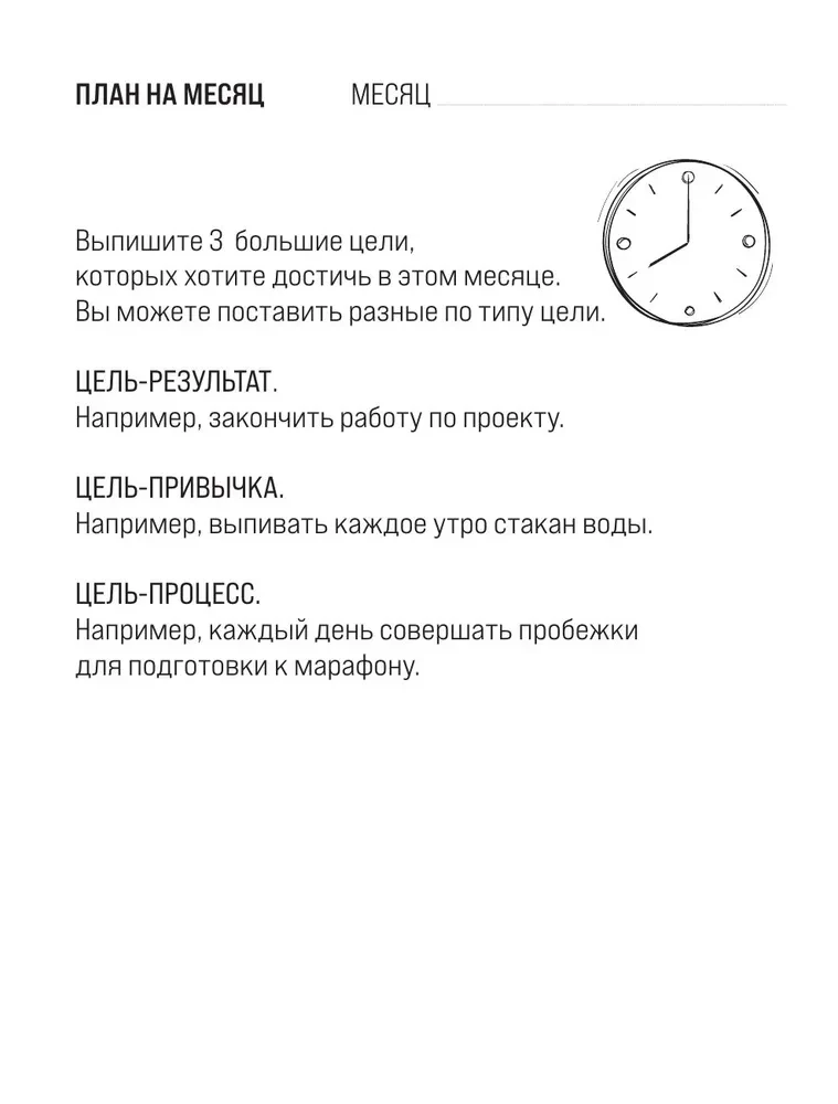 Taupymo planavimo dienoraštis. Vienas šis dienos yra dviejų rytojų vertas
