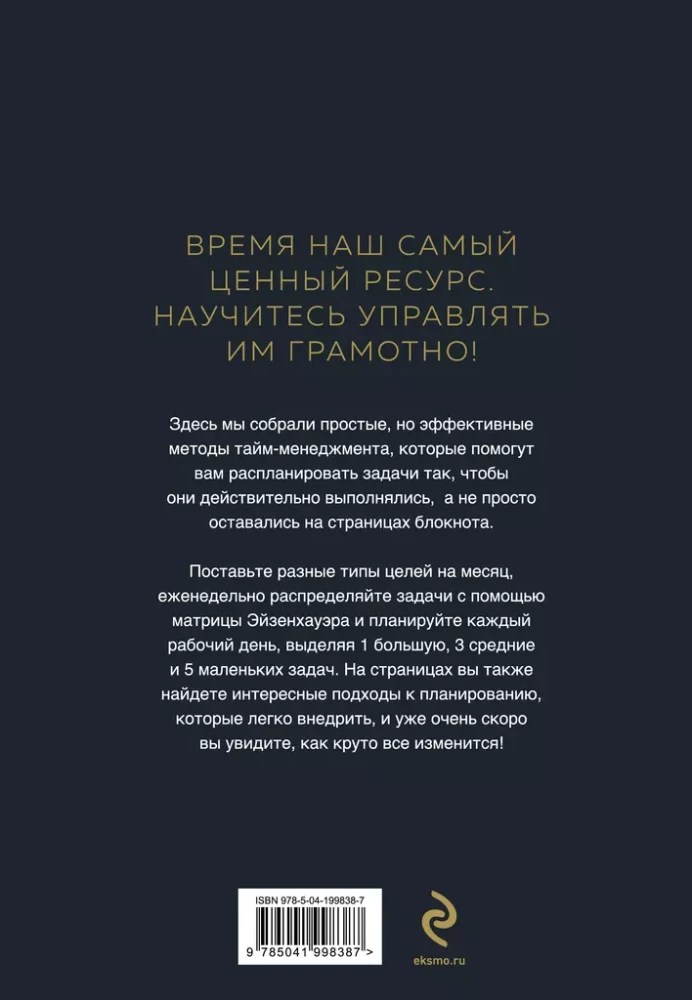 Dienoraštis taupaus planavimo. Mano laikas