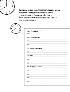 Dienoraštis taupaus planavimo. Mano laikas