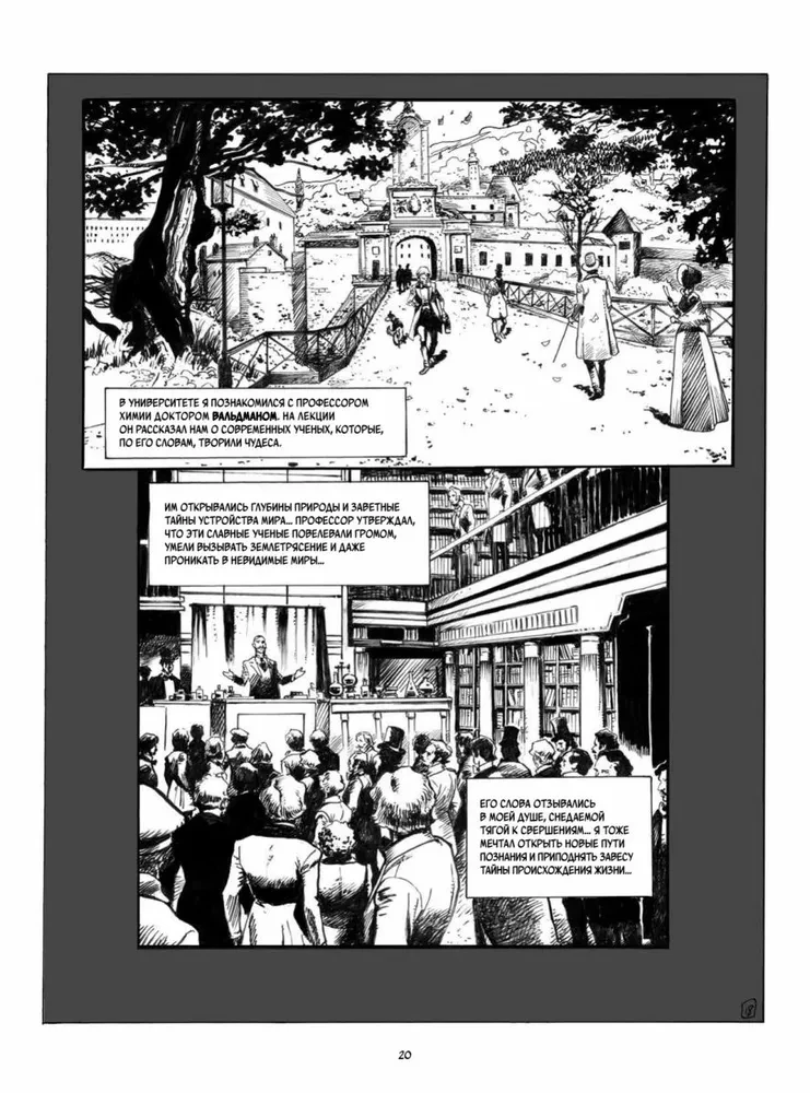 Frankenšteinas. Meri Šeli. Grafikos romanas