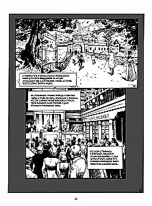 Frankenšteinas. Meri Šeli. Grafikos romanas