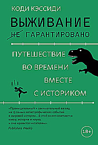 Survival (not) guaranteed. A journey through time with a historian