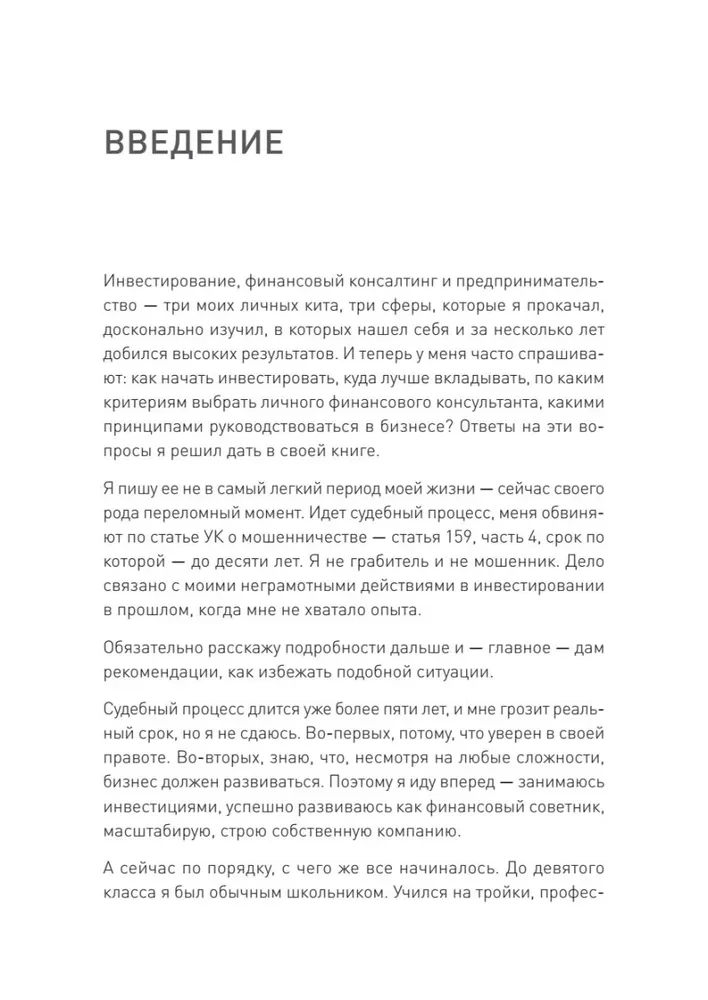 Kelias į Yardą. Kaip sutvarkyti finansus ir išvengti 99% klaidų investicijose