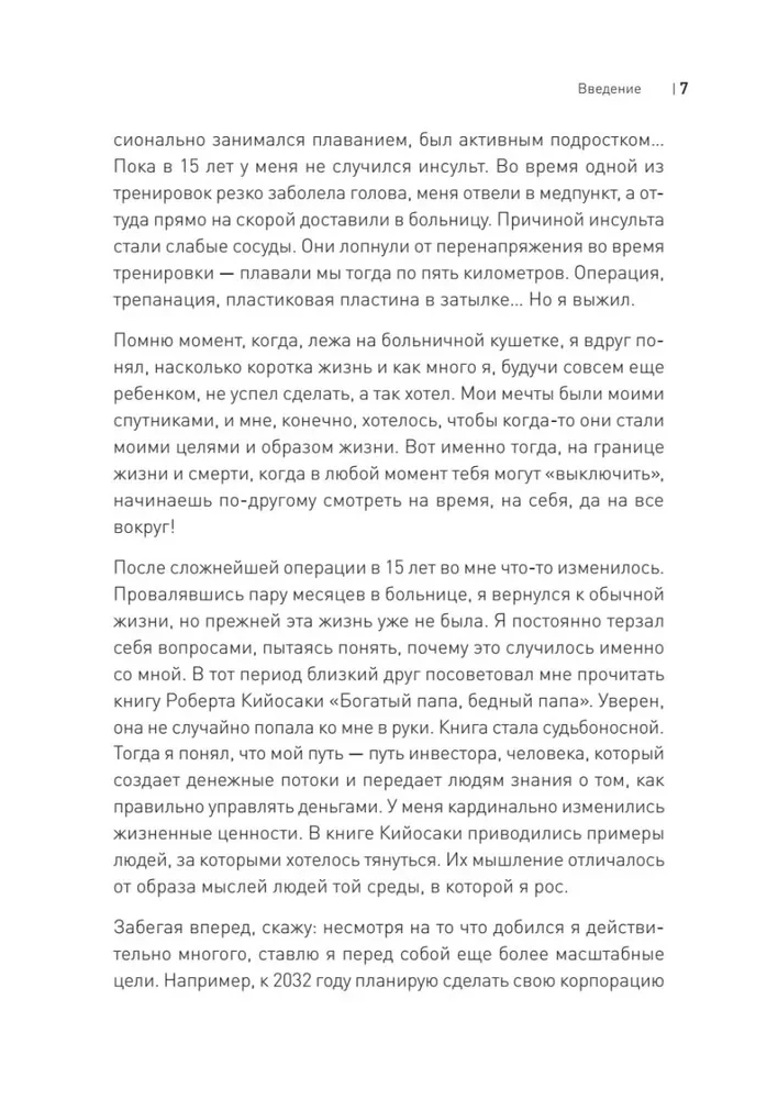 Kelias į Yardą. Kaip sutvarkyti finansus ir išvengti 99% klaidų investicijose