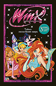 Winx. Geheimnisse der magischen Welt. Band 1