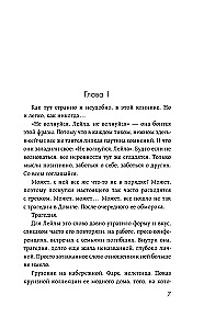 Ceļojumi Leilai