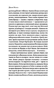 Ceļojumi Leilai