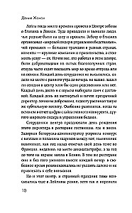 Ceļojumi Leilai