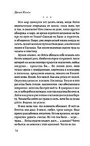 Ceļojumi Leilai