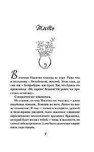 Elada