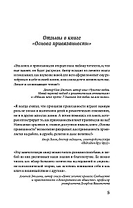 Piesaistes pamats. Kā bērnība veido mūsu attiecības