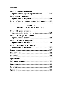 Piesaistes pamats. Kā bērnība veido mūsu attiecības