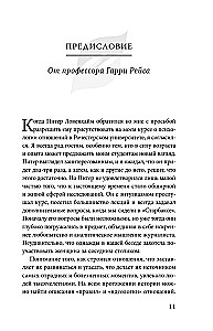 Piesaistes pamats. Kā bērnība veido mūsu attiecības
