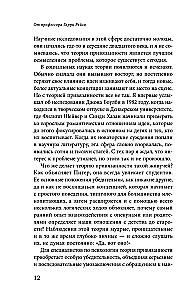 Piesaistes pamats. Kā bērnība veido mūsu attiecības