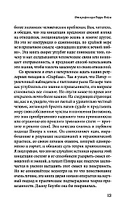 Piesaistes pamats. Kā bērnība veido mūsu attiecības