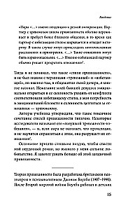 Piesaistes pamats. Kā bērnība veido mūsu attiecības