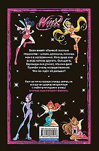 Winx. Geheimnisse der magischen Welt. Band 1
