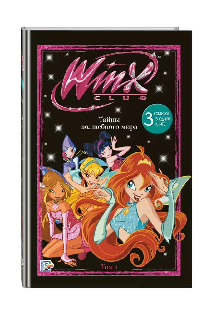 Winx. Geheimnisse der magischen Welt. Band 1