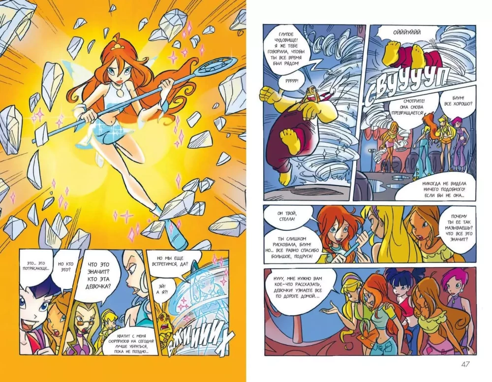 Winx. Geheimnisse der magischen Welt. Band 1