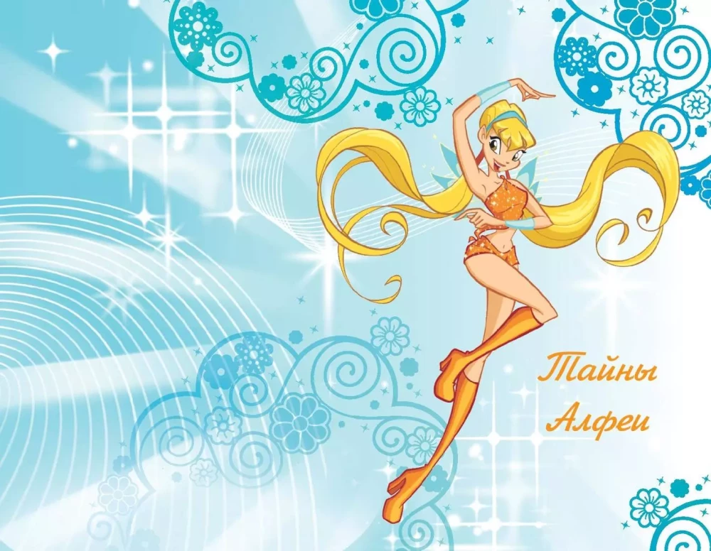 Winx. Geheimnisse der magischen Welt. Band 1