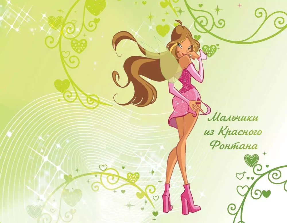 Winx. Geheimnisse der magischen Welt. Band 1