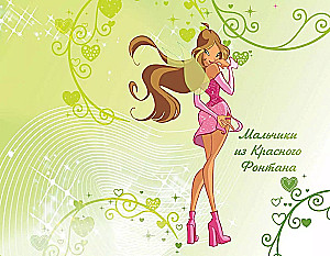 Winx. Geheimnisse der magischen Welt. Band 1