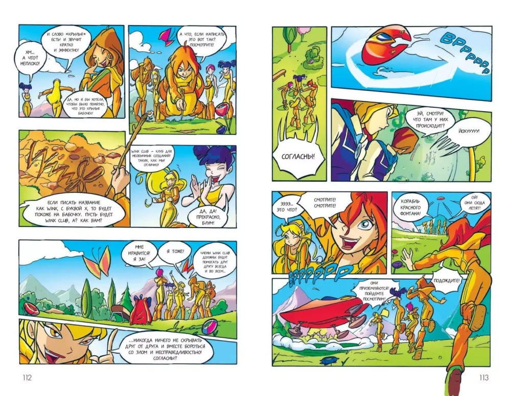 Winx. Geheimnisse der magischen Welt. Band 1