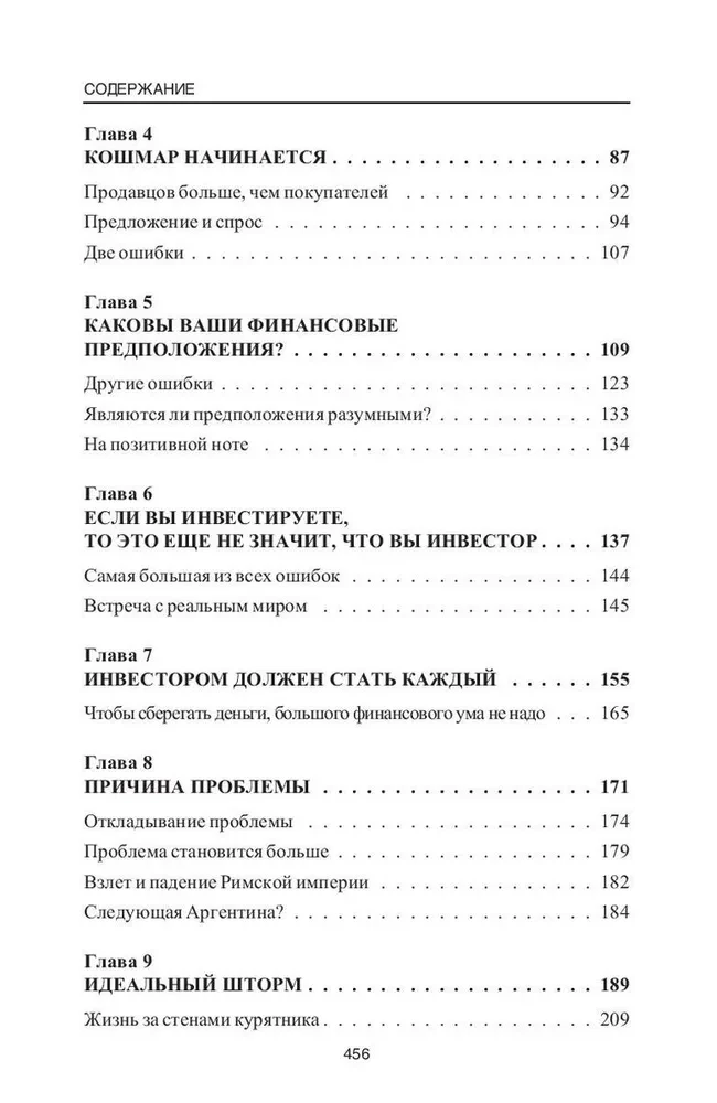 Turtingo tėvo pranašystė